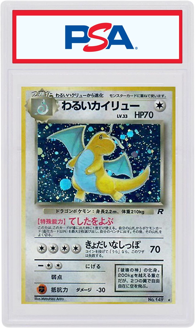 Pokemon Card Japanese Dark Dragonite Team Rocket Holo No.149